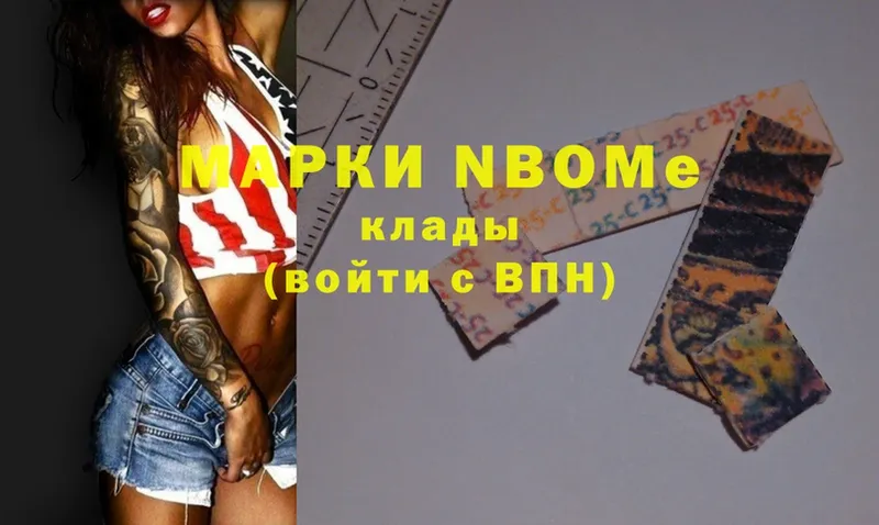 купить   Михайлов  Марки N-bome 1,8мг 